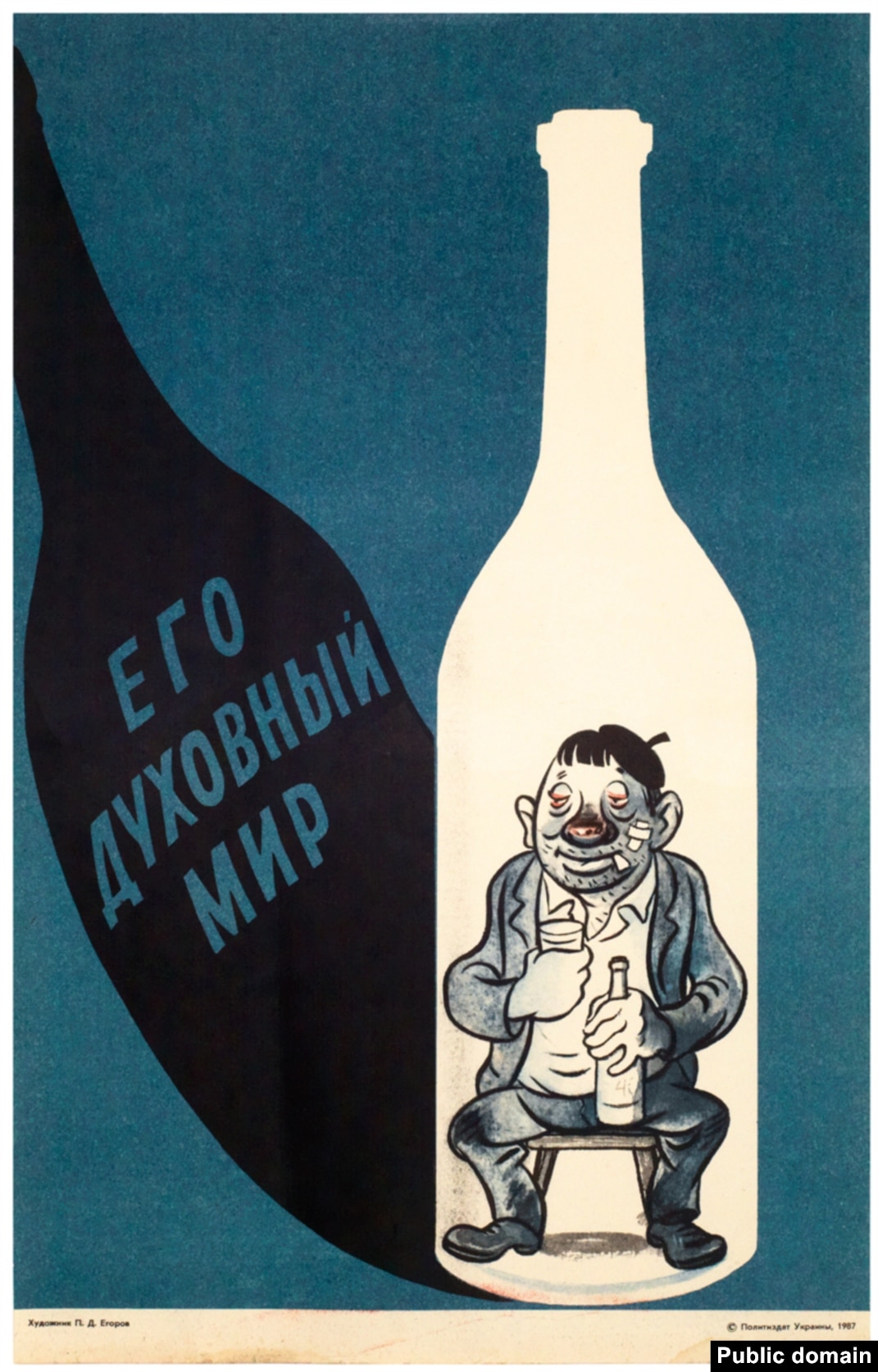 Not A Drop!' Seven Decades Of Soviet Anti-Alcohol Posters, image size:1071x1675