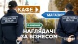 «Зе-команда» подвоїла фінансування податкової міліції, яку Зеленський обіцяв ліквідувати