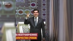 Как хвалили Аркадага: Совет Старейшин опять превратился в возвеличивание президента