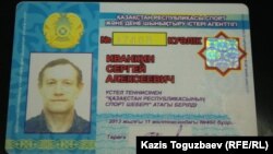 Удостоверение о присвоении Сергею Иванкину звания мастера спорта.