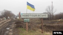 Украинский флаг в Луганской области, на территории, контролируемой правительственными войсками