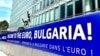 Parlamentul European (PE) a votat pentru aderarea Bulgariei la zona euro. 