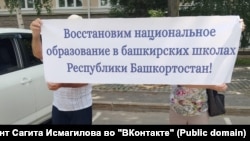 3 июль көнне Уфада узган пикет