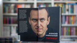 Русскоязычное издание книги Алексея Навального "Патриот"