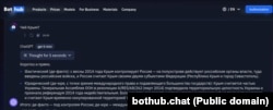 Відповідь ШІ–сервісу Bothub на запитання: чий Крим?