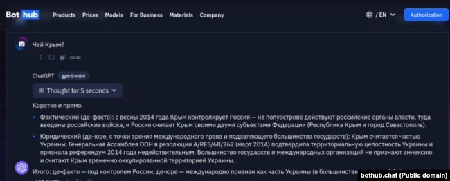 Відповідь ШІ-сервісу Bothub на запитання, чий Крим