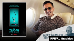 სიმონ ლევიევს (იგივე შიმონ იეჰუდა ჰაიუტი) მეტსახელი “ტინდერის თაღლითი” დიდად არ მოსწონს, მაგრამ შეეჩვია, როგორც ეტიკეტს და ისიც შემოსავლის წყაროდ აქცია.