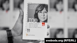 Книга "Светлана Алексиевич: 100 цитат на "Свободе"