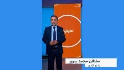  د نن ورځي خبري ټولګه 