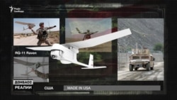 Какое оружие США готовы поставить Украине (видео)