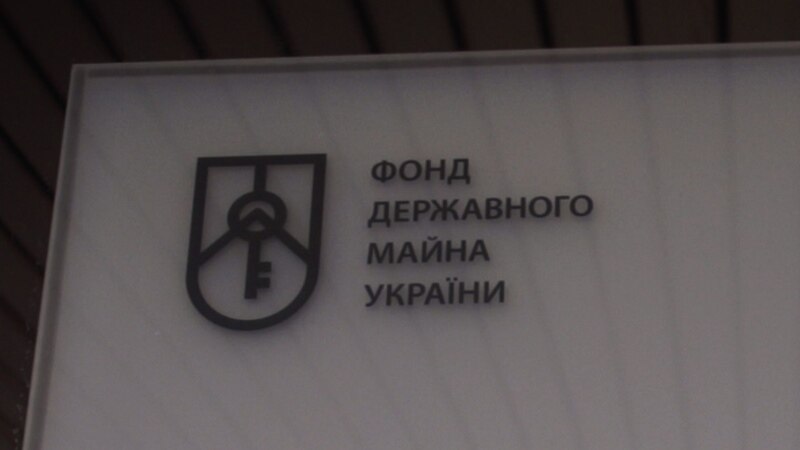 Фонд держмайна заявляє про тиск на «ОГХК» та зрив планів із приватизації на 12 млрд