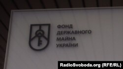 У Фонді вказали на дії правоохоронців, які нібито спрямовані на «дестабілізацію державних підприємств»