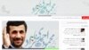 پایگاه اطلاع‌رسانی محمود احمدی‌نژاد