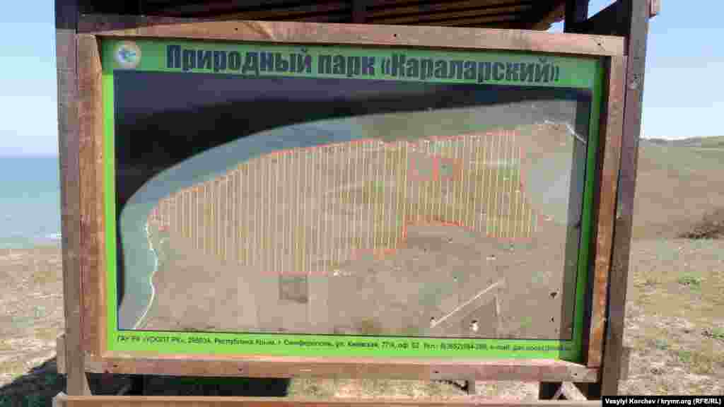 Караларский природный парк &ndash; это уникальный природный заказник, на территории которого растет более 260 видов растений, 29 из них занесены в Красную книгу Украины