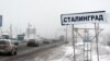 Ростовские коммунисты попросили Путина переименовать Волгоград в Сталинград 
