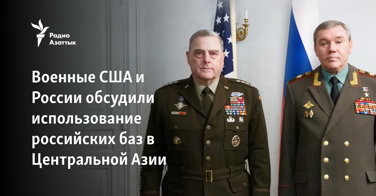 Военные США и России обсудили использование российских баз в Центральной Азии - Vimarsana News