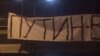 Tatarstan -- Putin - vor sign in Chelny