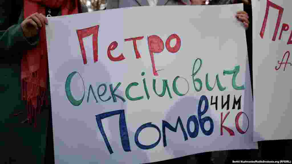 Активісти вимагали від Президента усунути Семочка з посади та провести відповідне розслідування