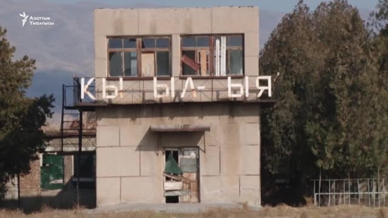 Кызыл-Кыя: аэропорттун жанындагы жер талаш