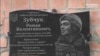 На Рівненщині відкрили меморіал загиблому в АТО майданівцю