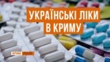 teaser -- KrymRealiji - випуск 12 січня