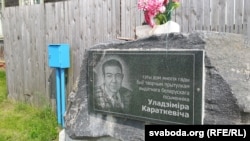 Памятны знак каля дома ў Рагачове, дзе жыў Уладзімер Караткевіч