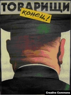 Венгерский антикоммунистический плакат 1989 года