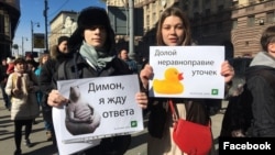 Акция "Он вам не Димон" в Москве 