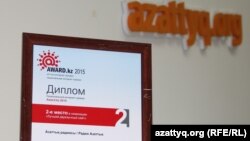 Азаттық сайты Award.kz жүлдегері атанды