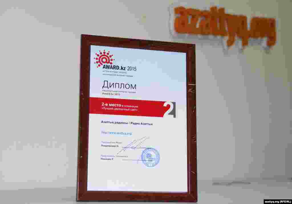 Award.kz 2015 байқауында &quot;Үздік қостілді сайт&quot; номинациясы бойынша екінші орын алған Azattyq.org сайтына тапсырылған жүлде. Алматы, 26 қараша, 2015 жыл.