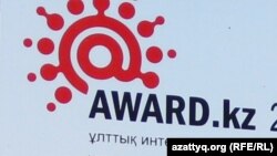 Логотип интернет-премии Award.kz.