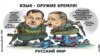 Русифікація Вірменії може погано закінчитися для Кремля