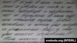 Фрагмэнт апошняга ліста Андрэя Касьпяровіча