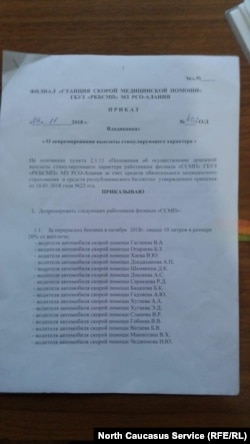 Водителям "скорой" во Владикавказе урезали зарплату