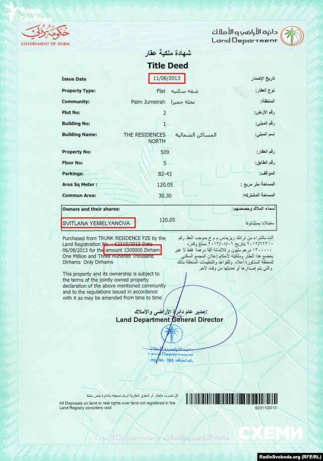 Витяг із земельного реєстру емірату Дубай, що підтверджує купівлю апартаментів