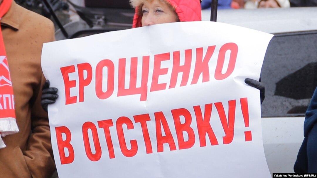 Участники митинга требовали отставки губернатора Иркутской области
