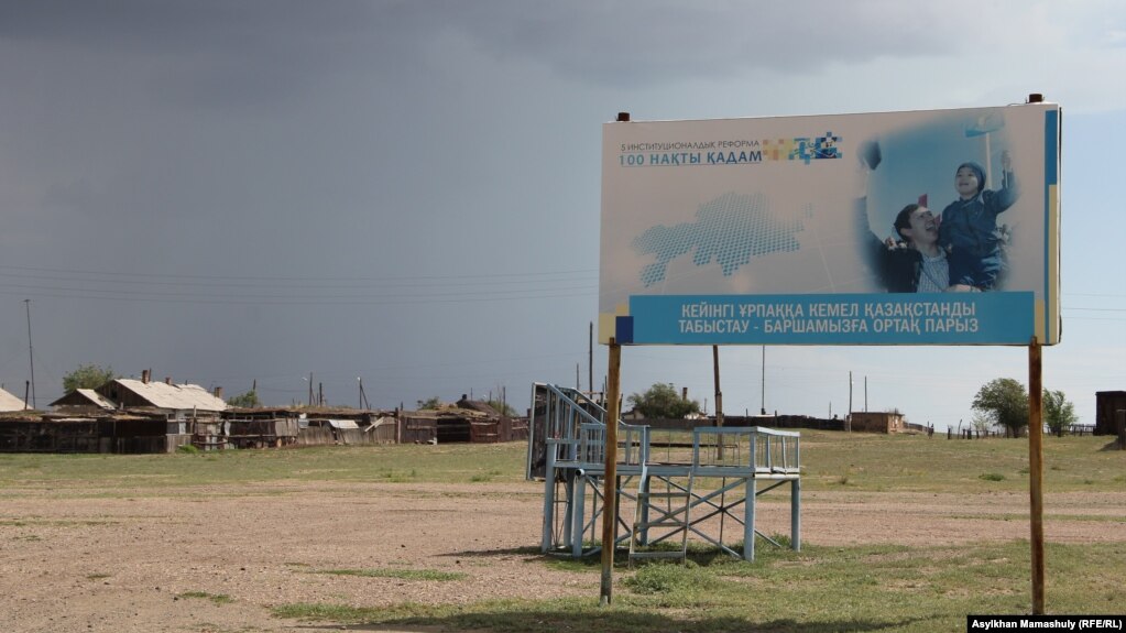 Билборд, пропагандирующий программу Нурсултана Назарбаева, в то время президента страны. Село Гульшат, Карагандинская область, 2016 год 