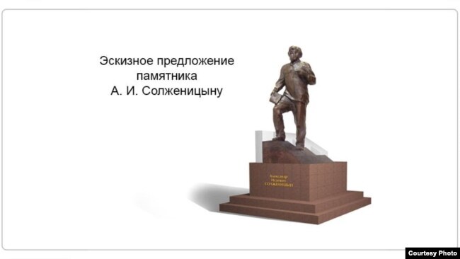 Проект памятника А.И. Солженицыну