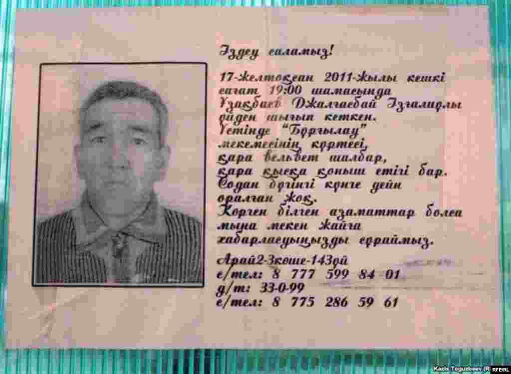 Казахстан. 20–24 февраля 2012 года #10