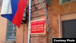 Суд в Хабаровске