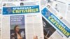 Без «Кримської світлиці». Чому може зникнути єдина україномовна газета про Крим