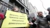 Мэрия Москвы запретила акцию против сексуальных домогательств