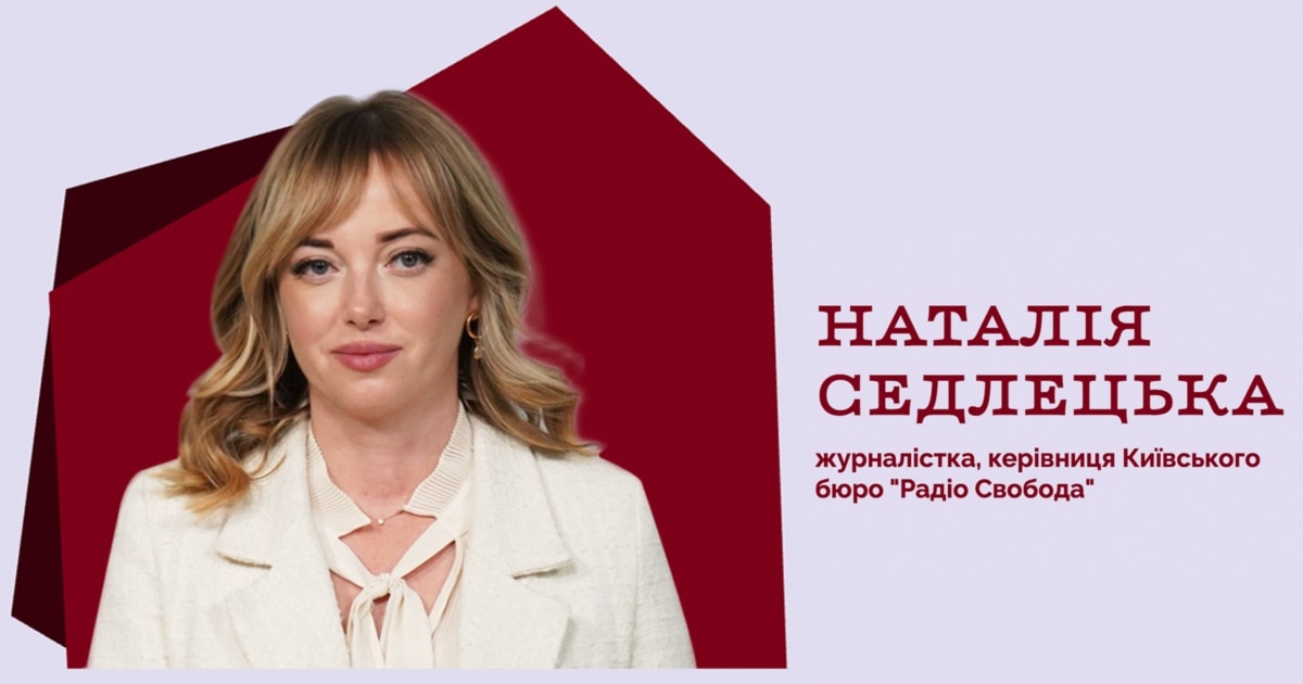 Наталія Седлецька з Радіо Свобода увійшла до рейтингу УП100
