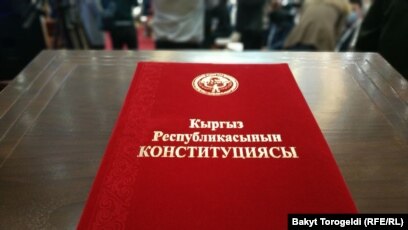 Новая Конституция 20 Года Новая Конституция 20 Года