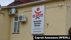 Логотип прежней организации "Комитет против пыток"