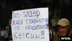 Нарындагы митинг, 2010-жылдын 12-июлу.