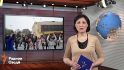 Ахбори Тоҷикистон ва ҷаҳон аз 17-уми марти соли 2016-ум