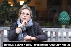 Ирина Бусыгина