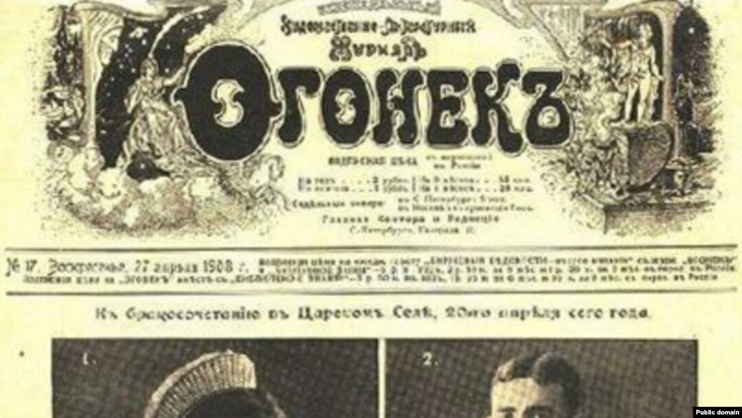 "Огонек " издается с 1899 года