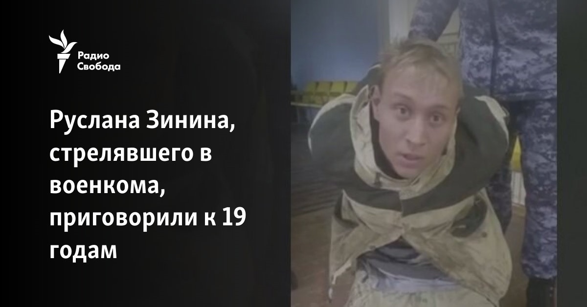 Ruslan Zynin, who shot at the military commission, was sentenced to 19 years